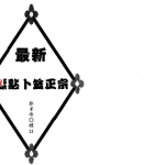 郑景峰《最新标点卜筮正宗》443页pdf  百度云下载!