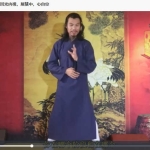 龙门天成 二十四集混元桩详细系统专栏视频课程 百度云下载！