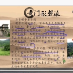 水沭青龙奇门风水视频59集 百度云下载!