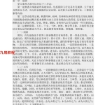 黄大陆 – 子平正宗145页pdf  百度云下载！
