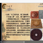 水沭青龙奇门遁甲78集综合视频 百度云下载！