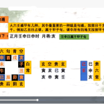 长竹大六壬课程视频54集 百度云下载!