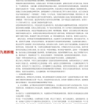 卜文盲派讲义.38页pdf  百度云下载!