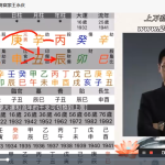 郭子谊讲八字命理实战应用62集视频 盲派命理课程 百度云下载！