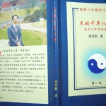 饶宜献 – 点破千年八字.221页pdf   百度云下载!
