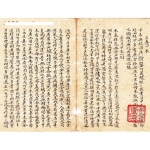 佚名 – 造化玄钥102页.pdf  百度云下载！