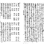 佚名 – 正宗各格解236页.pdf   百度云下载！