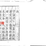 三僚秘传造葬制煞作法 阴阳剪裁图说 上下册 pdf 270页 百度云