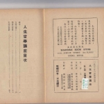 尤达人 – 人生哲学讲座.73页pdf   百度云免费下载!