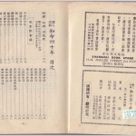 尤达人 – 知命四十年.190页pdf   百度云下载!