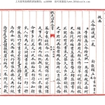 岳珂[宋] – 三命指迷赋.58页pdf  百度云下载！