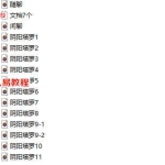 阴阳塔罗(11集)录音+资料pdf 百度云下载!