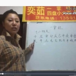 奕如一掌经视频8集+资料pdf 百度云下载!