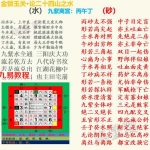 旭懂阁风水录音讲座 百度云免费下载！