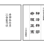 张楠 – 神峰辟谬命理正宗.156页pdf  百度云下载！