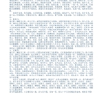 知日元断流年（司莹居士）2页.pdf  百度云免费下载！