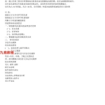 朱祖夏 – 命理精解应用补遗.63页pdf   百度云下载!