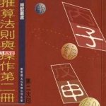 朱鹊桥 -鹊桥命理1-5套pdf   百度云下载！