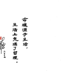 朱鹊桥 – 鹊桥絮语.300页pdf   百度云免费下载!