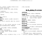 朱鹊桥 – 朱鹊桥命理班课堂笔记68页pdf   百度云下载!
