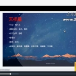 陈晞紫薇斗数27集视频 百度云下载！