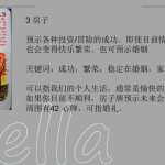 吉普赛女巫扑克牌占卜课程资料+图片 百度云下载！