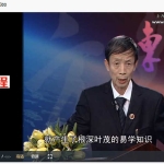 廖墨香六爻八盘加录音+周易现代经济预测技法讲座+周易预测入门