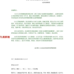 孟子翔 《大六壬分类案例详解点窍》玄机门大六壬内部晋级教材53页pdf   百度云下载!