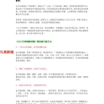 孟子翔《大六壬神煞赋详解》简体修订版.15页pdf   百度云下载！