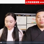 谷晟阳道家秘传八字4套视频8集 百度云下载!