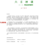 孟子翔《六壬神课精选案例解析》96页pdf   百度云下载！