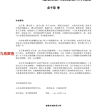 孟子翔《象数命理内部高级教材》148页pdf   百度云下载!