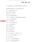 孟子翔王彦宾合着《道家玄机门秘传大六壬决策学》61讲191页pdf   百度云下载!