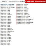 依婷紫薇斗数系统班2020年42集讲义+9个电子书 百度云下载!
