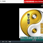 师兄爱克斯~全网最牛易学解说6套视频 百度云下载!