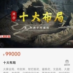 重磅十大布局视频一节课 百度云下载！