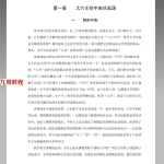 伍剑宏 大六壬的思维逻辑上下册共301页pdf   百度云下载!