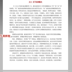 剑虹《大六壬判断总要》系列专题讲座32页pdf   百度云下载！