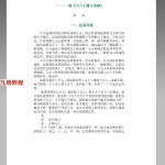 伍建宏大六壬起课和判断应注意的问61页pdf   百度云下载!
