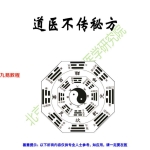 道医不传秘方.55页pdf   百度云下载！