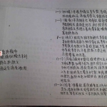 独家发布1960-1964年绝版手抄真实秘方.148页pdf   百度云下载！