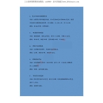 奇正堂妙方配方高清.33页pdf   百度云下载！