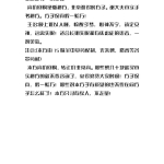 失眠神方（非安眠药）安眠定神.2页pdf   百度云下载！