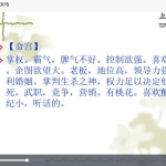 郭子谊-紫微斗数零基础到实战应用48集视频 百度云下载！