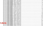 贪心记九宫格2018八字课程内部笔记资料合集pdf 百度云