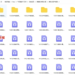 紫藤斋-紫微斗数初级班+中级班录音+讲义pdf 百度云下载！