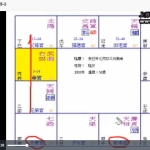 梁若瑜-解盘的资料—紫微斗数录像14集视频 百度云下载！