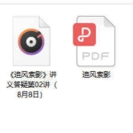 陈春林风水系列《追风索影》电子书+录音 百度云下载!
