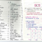 《道医财富班》pdf 38页 手写高清笔记首次公开 百度云下载！