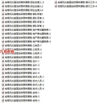 老易盲派职业专题课程录音(疑似杨清娟老师课程) 百度云下载!